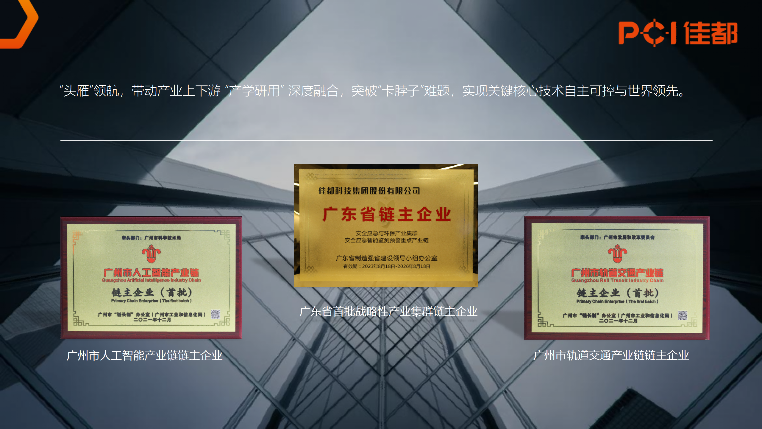 1721111246835548.png 2024.07.01JDB电子科技集团介绍(原版)_08(1).png